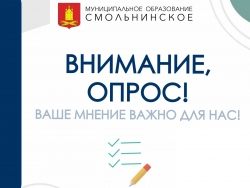 С 23.01.2025 по 11.02.2025 ПРОВОДИМ ОПРОС