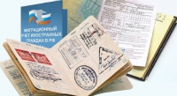 Постановка на миграционный учет