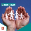 ИНФОРМАЦИОННОЕ ИЗВЕЩЕНИЕ  по проведению Конкурса на замещение вакантной должности муниципальной службы,  к должностным обязанностям которой отнесено выполнение отдельных государственных полномочий по опеке и попечительству