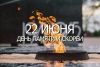 Приглашаем принять участие в акции - Свеча Памяти