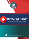 Прямой эфир с Главой округа Григорием Ранковым