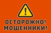 Мошенничество с банковскими картами