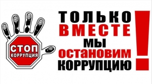 Каковы особенности привлечения работников к дисциплинарной ответственности за совершение коррупционных правонарушений?