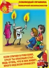 Отдел надзорной деятельности информирует