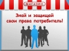 Роспотребнадзор поясняет о невозможности поменять цену товара уже после совершения факта онлайн-покупки