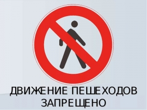 ВНИМАНИЮ РОДИТЕЛЕЙ! Последствия нарушения правил дорожного движения несовершеннолетними