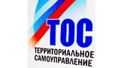 Приглашение на обучение по программе повышения квалификации &laquo;Правовые и организационные основы вовлечения граждан в решение социально-экономических вопросов на местах&raquo;