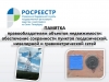 Росреестр Петербурга: если строительные работы грозят геодезическому пункту