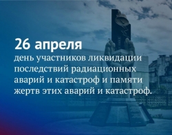 Памятная дата России