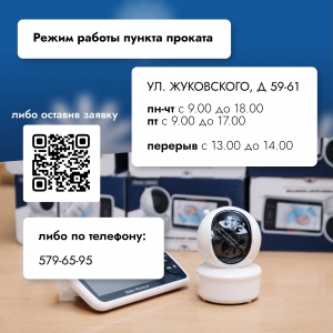 Открыт пункт проката предметов первой необходимости для новорождённых