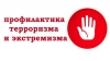 Как не стать обвиняемым по уголовному делу об экстремизме