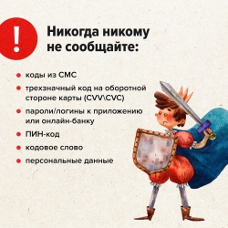 ОСТОРОЖНО: ТЕЛЕФОННЫЕ МОШЕННИКИ! Телефонные вирусы