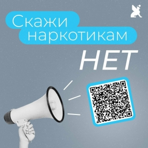 Наркотики &mdash; не выход, а тупик
