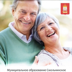 Уважаемые жители муниципального образования Смольнинское!