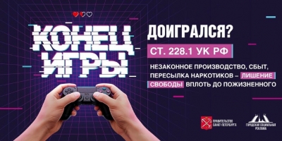Незаконное производство, сбыт, пересылка наркотиков - это лишение свободы вплоть до пожизненного!