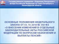 Уважаемые жители муниципального образования Смольнинское!