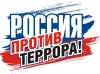 Информация по профилактике терроризма
