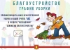 График уборки на ноябрь