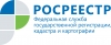 Росреестр проведет горячую линию