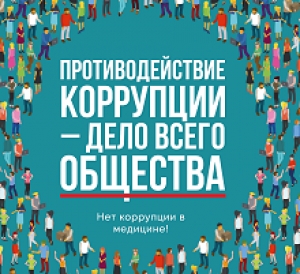 Каковы особенности привлечения работников к дисциплинарной ответственности за совершение коррупционных правонарушений?