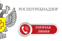 О старте &laquo;горячей линии&raquo; по туристическим услугам и инфекционным угрозам за рубежом