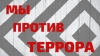 В Москве прошло итоговое заседание Национального антитеррористического комитета и Федерального оперативного штаба