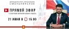 Прямой эфир с Главой МО Смольнинское Григорием Ранковым