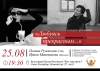 Концерт-фантазия "Любуясь прекрасным"