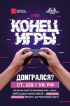 За незаконный оборот наркотических средств и психотропных веществ предусмотрена как административная, так и уголовная ответственность